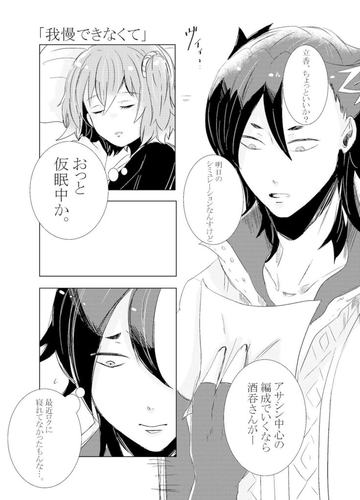 Hifumi   rēzondētoru wa koko ni arite