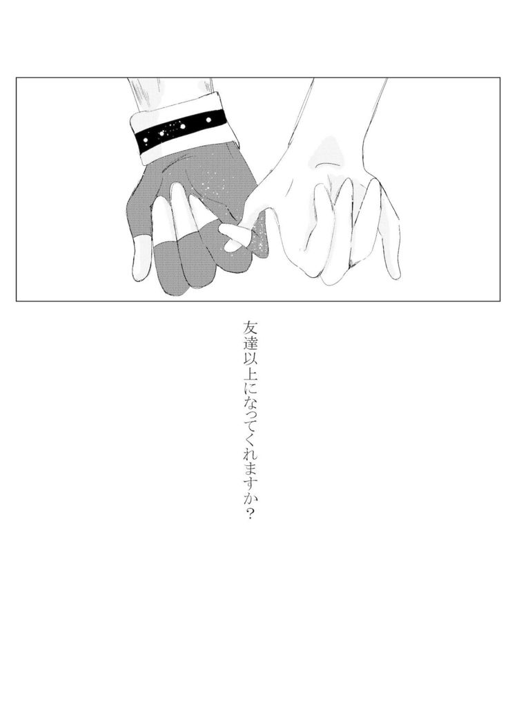 Hifumi   rēzondētoru wa koko ni arite