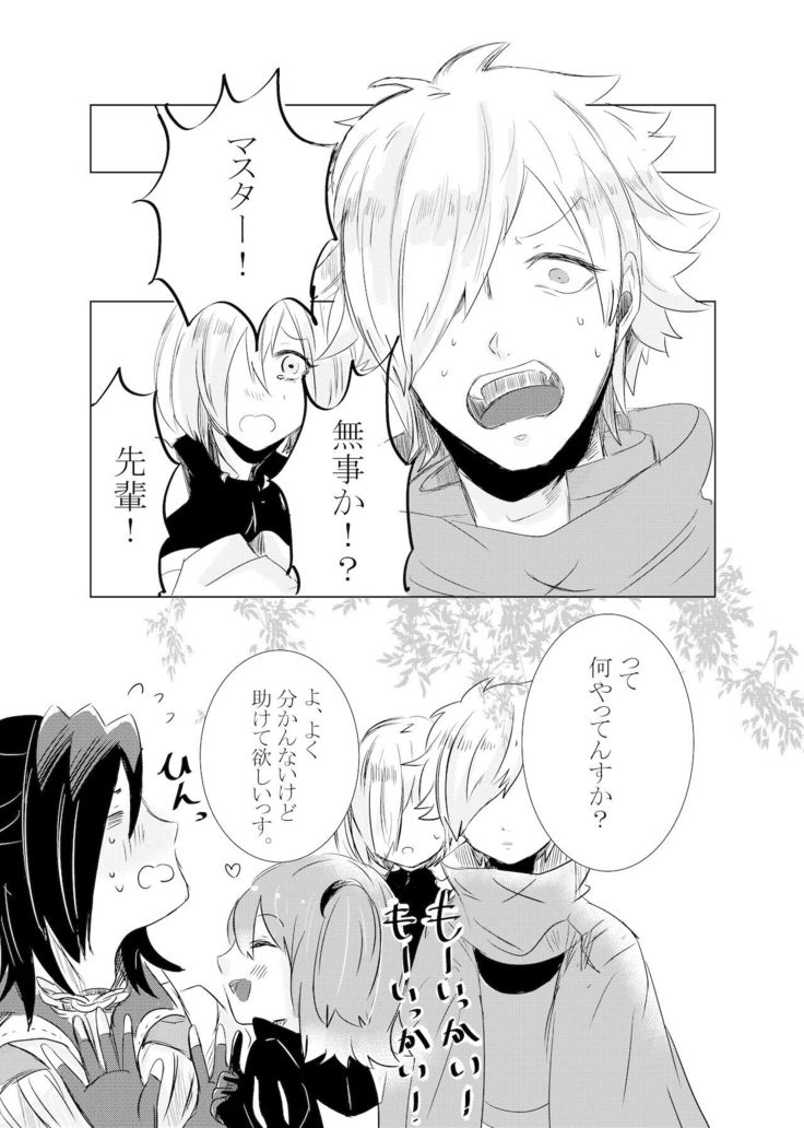 Hifumi   rēzondētoru wa koko ni arite