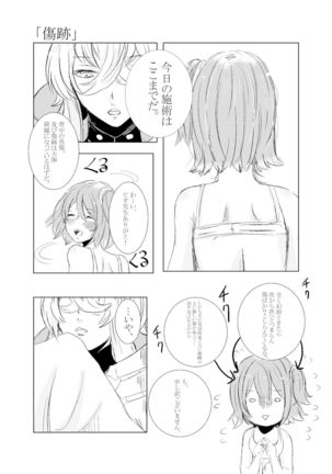 Hifumi   rēzondētoru wa koko ni arite Page #46