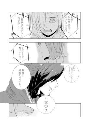 Hifumi   rēzondētoru wa koko ni arite Page #55