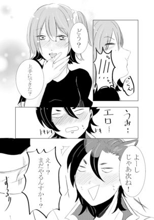 Hifumi   rēzondētoru wa koko ni arite Page #81