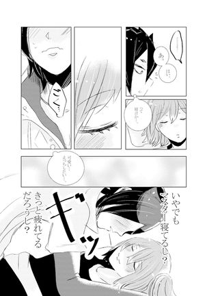 Hifumi   rēzondētoru wa koko ni arite Page #71