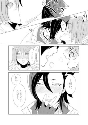 Hifumi   rēzondētoru wa koko ni arite Page #50