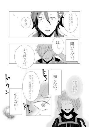 Hifumi   rēzondētoru wa koko ni arite Page #25