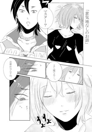 Hifumi   rēzondētoru wa koko ni arite Page #41