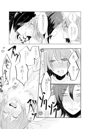 Hifumi   rēzondētoru wa koko ni arite Page #67