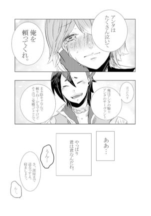 Hifumi   rēzondētoru wa koko ni arite Page #16