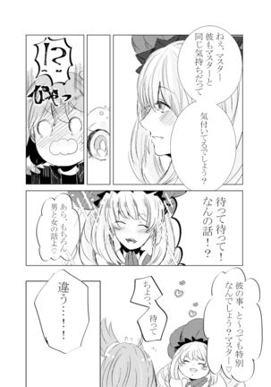 Hifumi   rēzondētoru wa koko ni arite Page #35