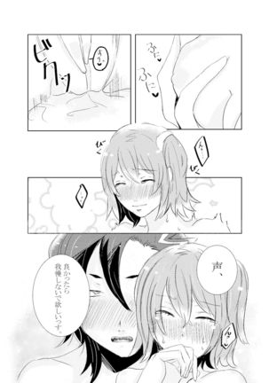 Hifumi   rēzondētoru wa koko ni arite Page #62