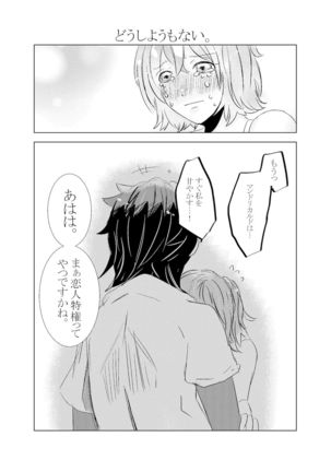 Hifumi   rēzondētoru wa koko ni arite Page #52