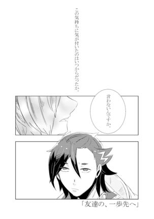 Hifumi   rēzondētoru wa koko ni arite Page #34