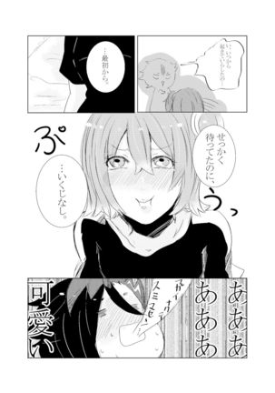 Hifumi   rēzondētoru wa koko ni arite Page #44