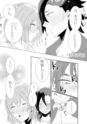 Hifumi   rēzondētoru wa koko ni arite Page #60