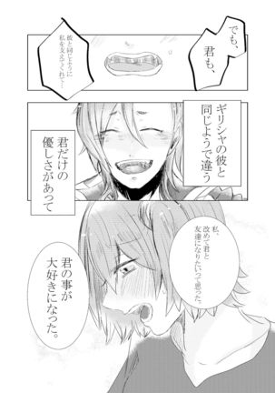 Hifumi   rēzondētoru wa koko ni arite Page #29