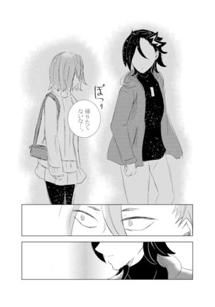 Hifumi   rēzondētoru wa koko ni arite Page #56