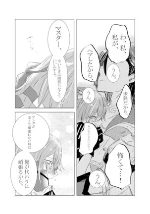 Hifumi   rēzondētoru wa koko ni arite Page #15