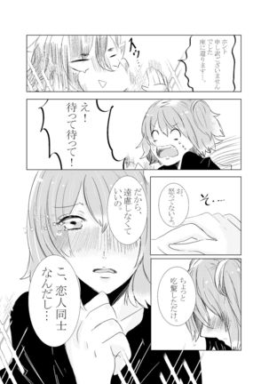 Hifumi   rēzondētoru wa koko ni arite Page #74