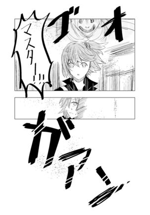 Hifumi   rēzondētoru wa koko ni arite Page #19