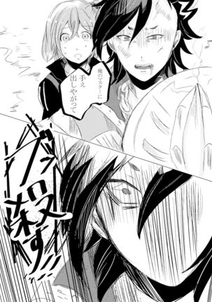 Hifumi   rēzondētoru wa koko ni arite Page #20