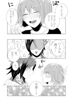 Hifumi   rēzondētoru wa koko ni arite Page #31