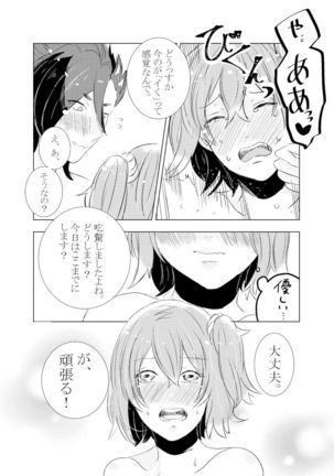 Hifumi   rēzondētoru wa koko ni arite Page #64