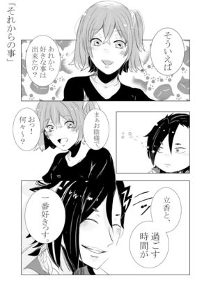 Hifumi   rēzondētoru wa koko ni arite Page #32