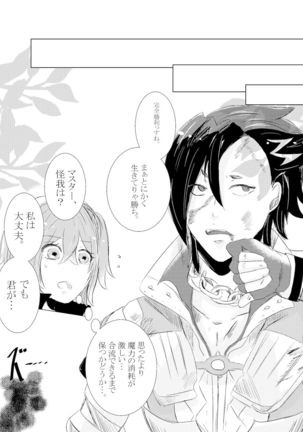 Hifumi   rēzondētoru wa koko ni arite Page #18