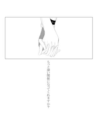 Hifumi   rēzondētoru wa koko ni arite Page #59