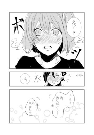 Hifumi   rēzondētoru wa koko ni arite Page #33