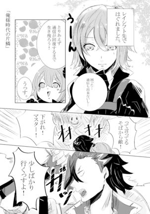 Hifumi   rēzondētoru wa koko ni arite Page #17