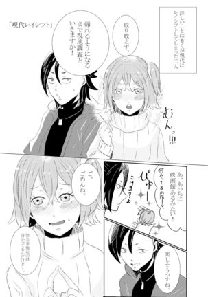 Hifumi   rēzondētoru wa koko ni arite Page #53