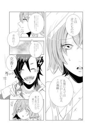 Hifumi   rēzondētoru wa koko ni arite Page #48