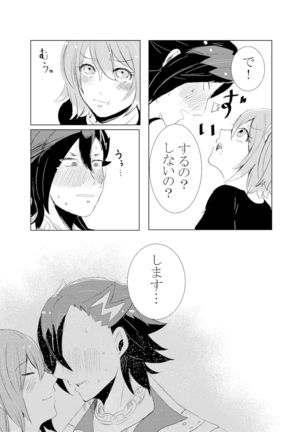 Hifumi   rēzondētoru wa koko ni arite Page #45