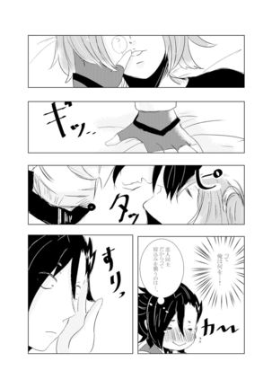 Hifumi   rēzondētoru wa koko ni arite Page #42