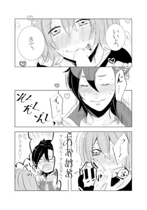 Hifumi   rēzondētoru wa koko ni arite Page #80