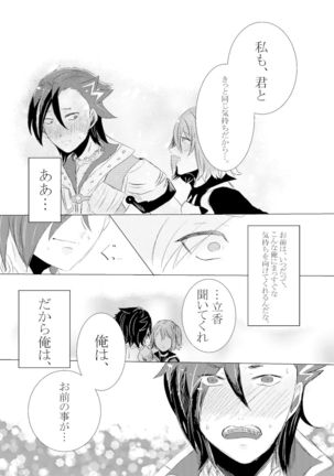 Hifumi   rēzondētoru wa koko ni arite Page #39