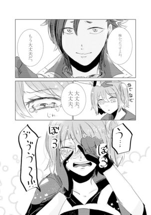 Hifumi   rēzondētoru wa koko ni arite Page #14