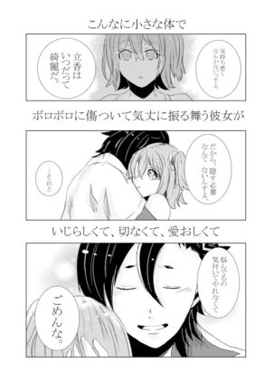 Hifumi   rēzondētoru wa koko ni arite Page #51