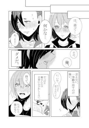 Hifumi   rēzondētoru wa koko ni arite Page #38