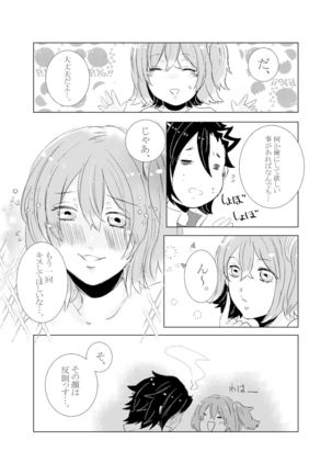 Hifumi   rēzondētoru wa koko ni arite Page #69