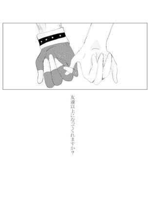 Hifumi   rēzondētoru wa koko ni arite Page #40