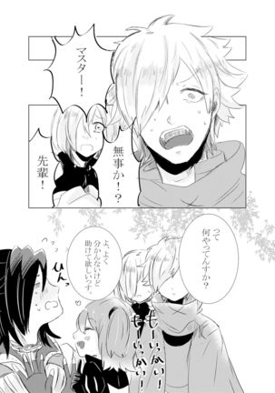 Hifumi   rēzondētoru wa koko ni arite Page #22