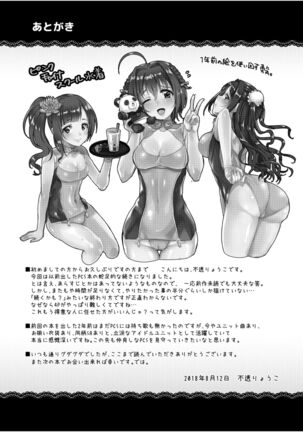 Pure Cream Shortcakes 2 Page #20