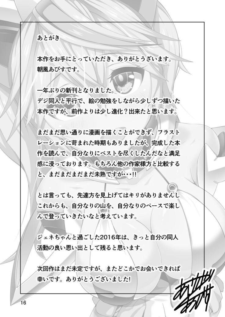 Zettai Meirei!!