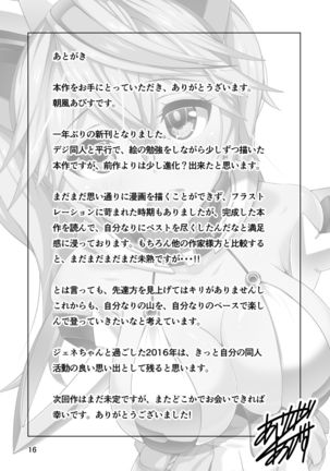 Zettai Meirei!! Page #15