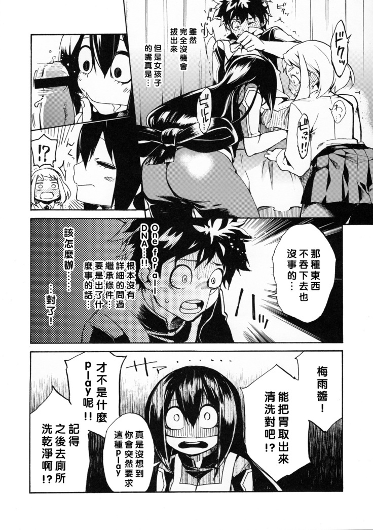 Ukiseikou