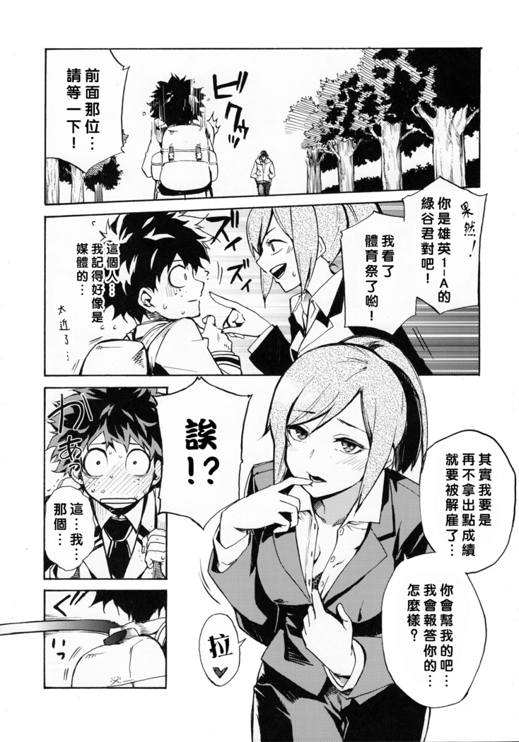 Ukiseikou
