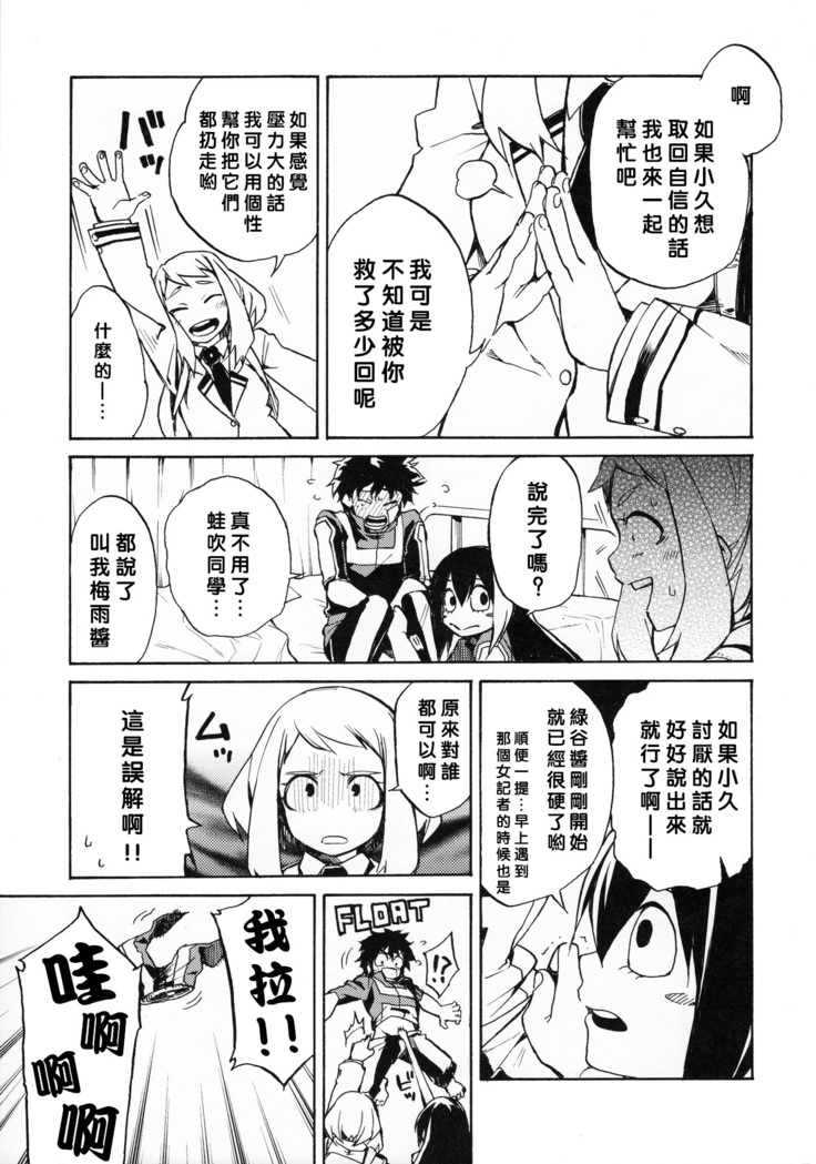 Ukiseikou
