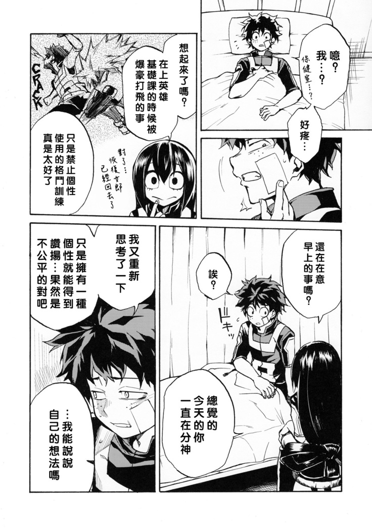 Ukiseikou